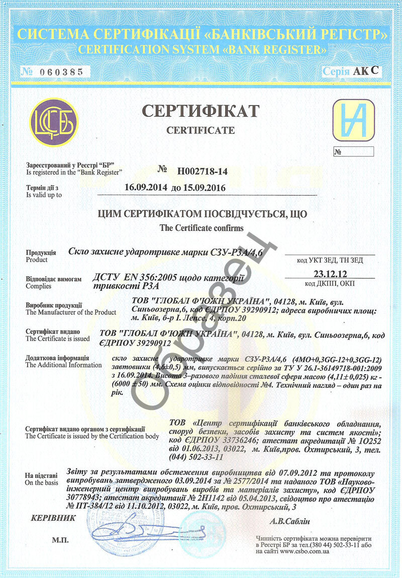 Сертификат  P3A