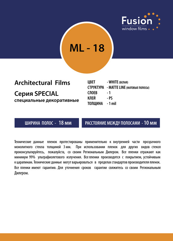 Технічні характеристики плівки ML-18